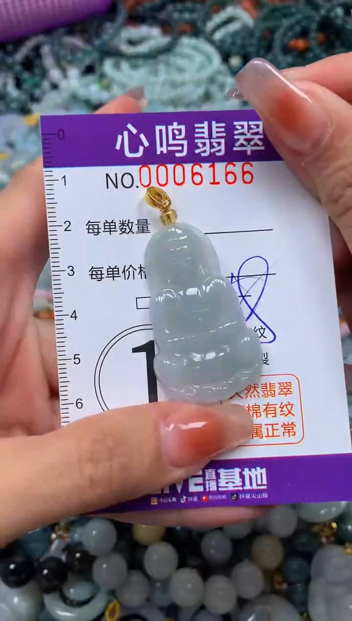 颈饰未镶嵌翡翠闪购006166