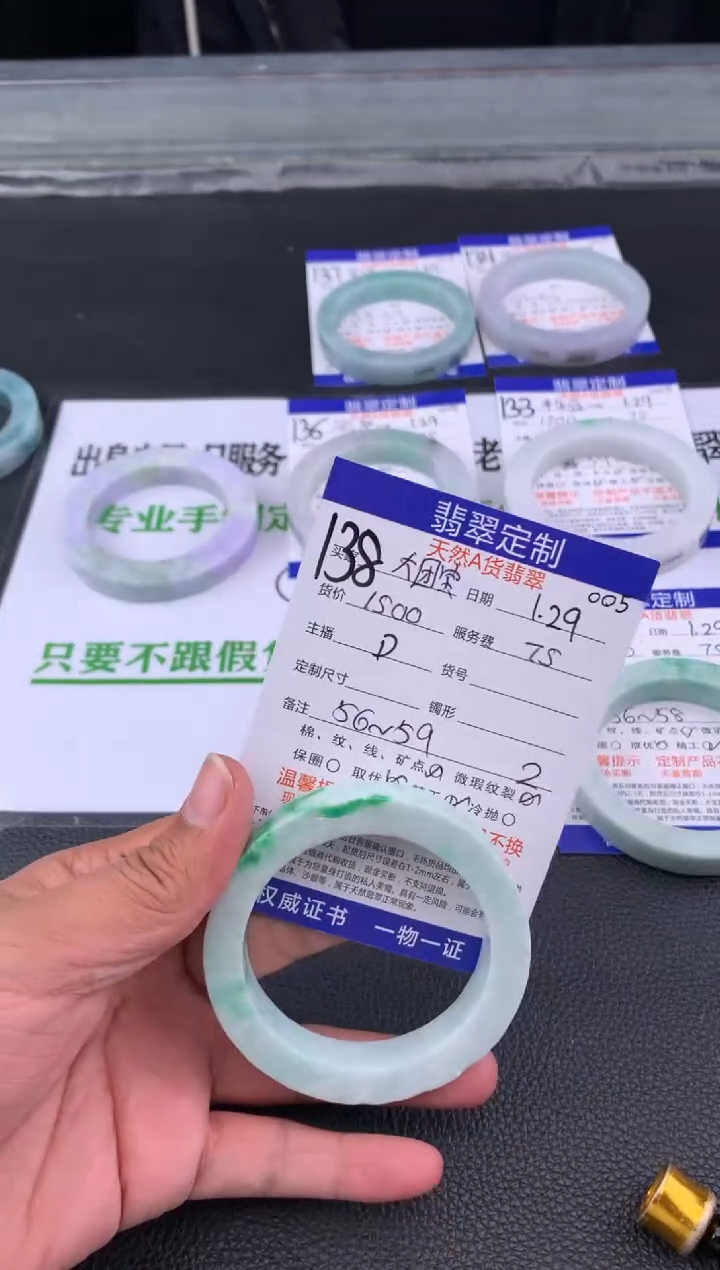 【闪购商品】定制翡翠未镶嵌138#手镯定制链接