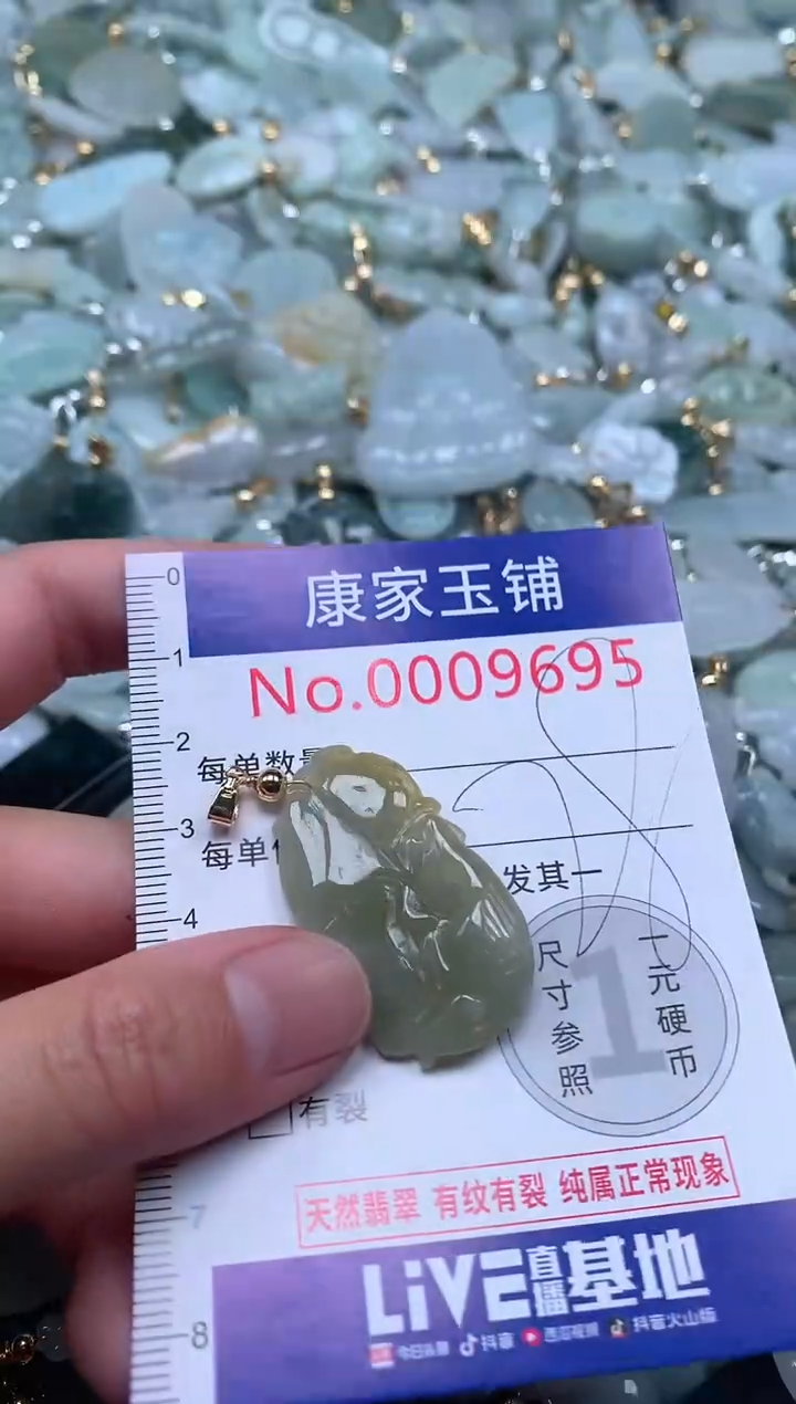 【闪购商品】翡翠吊坠(不含链)未镶嵌9695