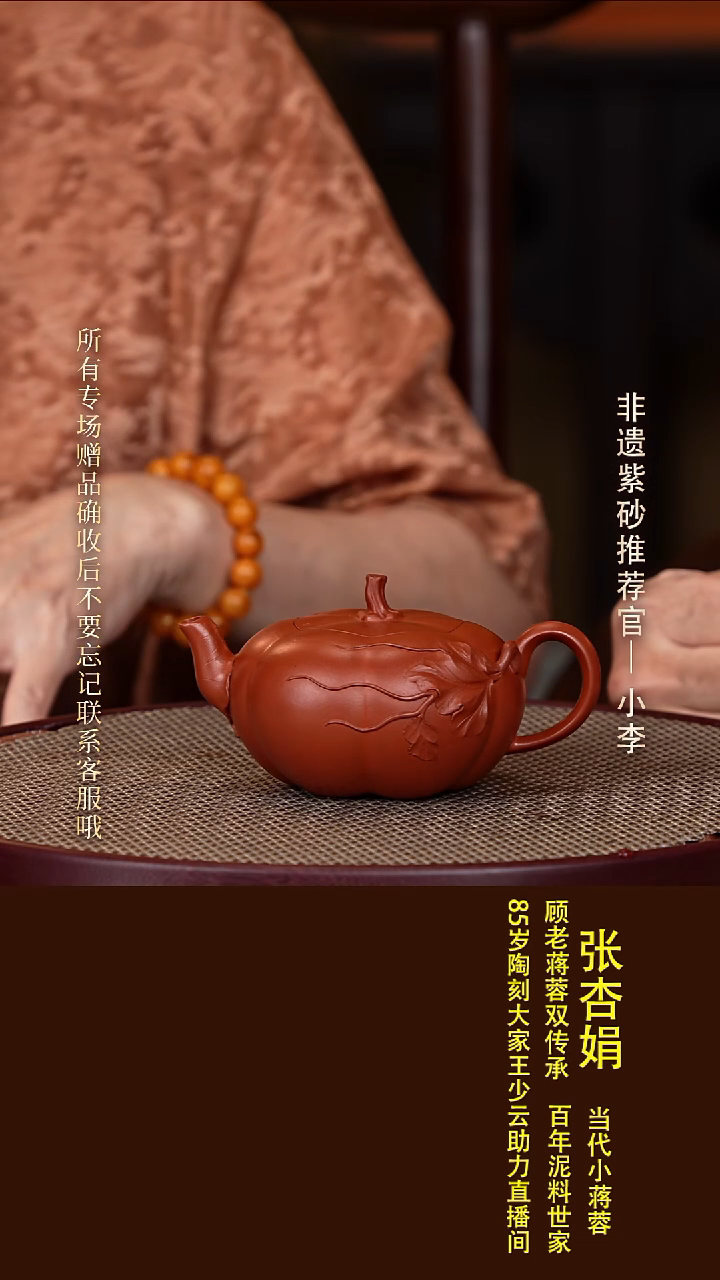 茶壶紫砂23 张杏娟 大红泥 扁南瓜260cc