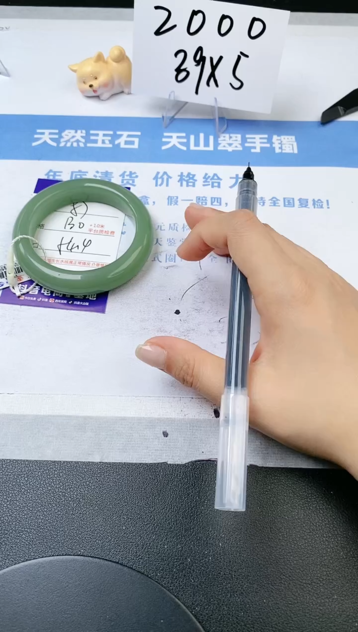 【闪购商品】石英质玉手镯未镶嵌s87-DA-54.4