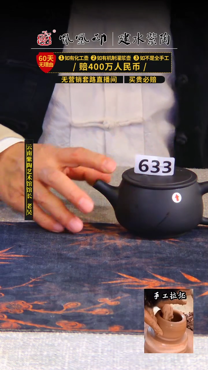 【闪购商品】壶 凤凰印建水紫陶壶微瑕/B 633