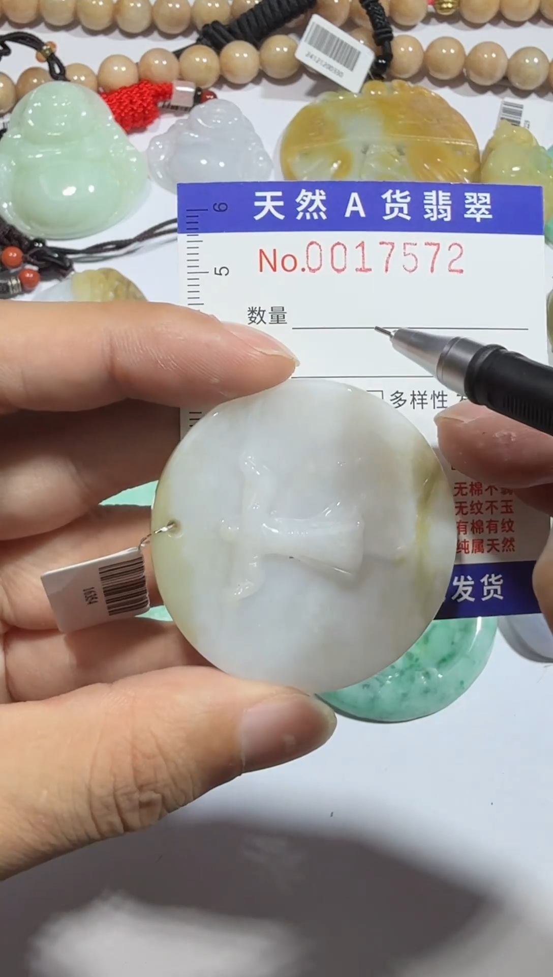 【闪购商品】翡翠颈饰未镶嵌00017572