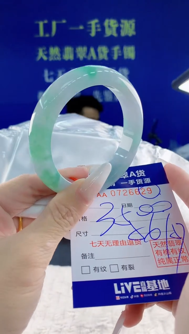 未镶嵌手镯翡翠29天然翡翠A货
