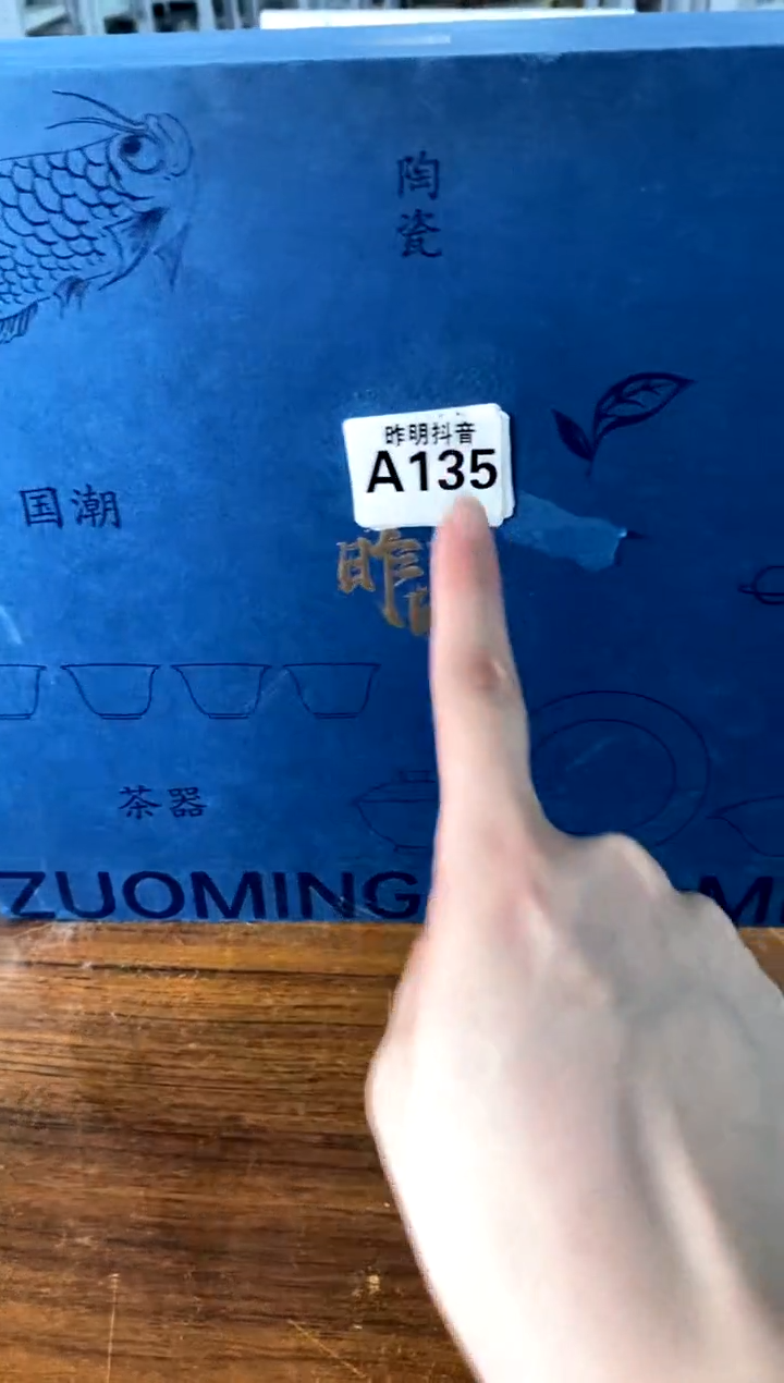 a135不带盒[直播间微瑕福利价]