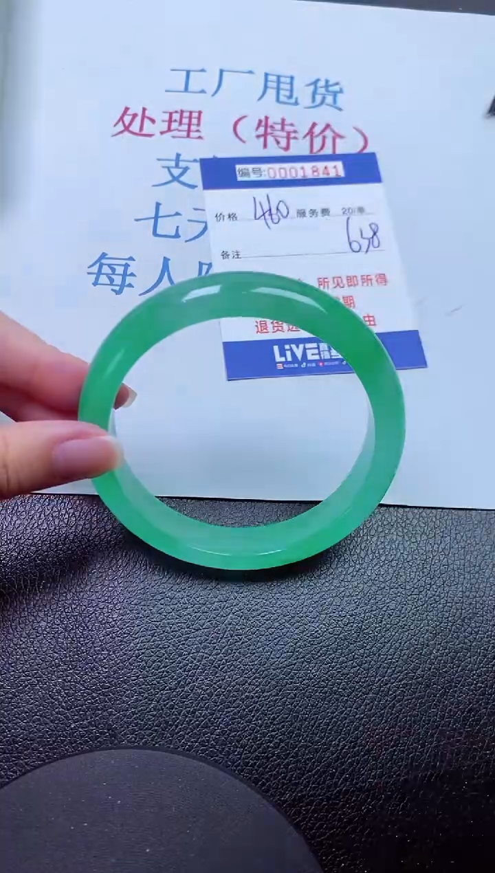 00拍下所见即所得00001841
