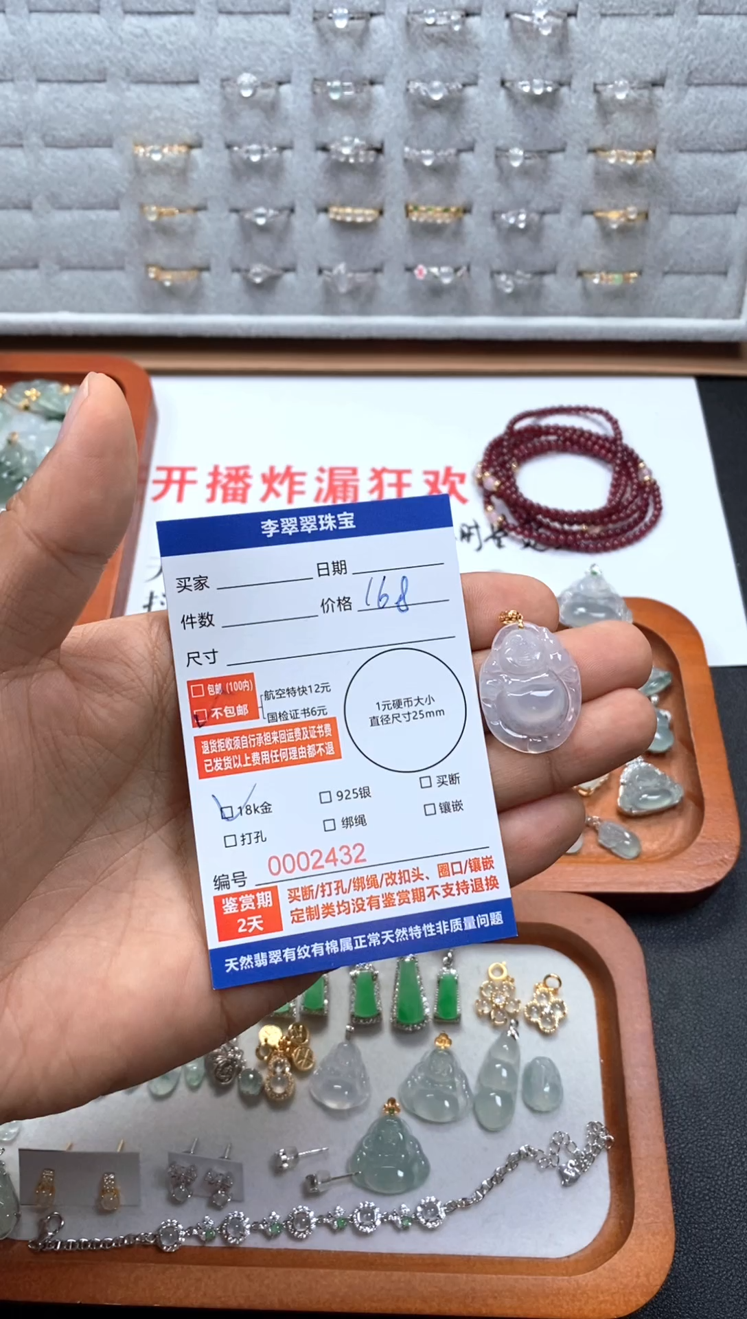 颈饰18K金镶嵌翡翠1