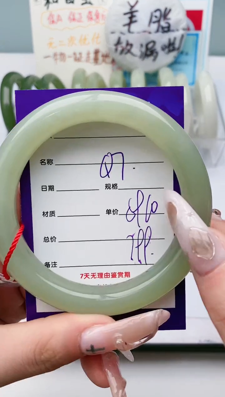 【闪购商品】和田玉手镯未镶嵌Q7微色差