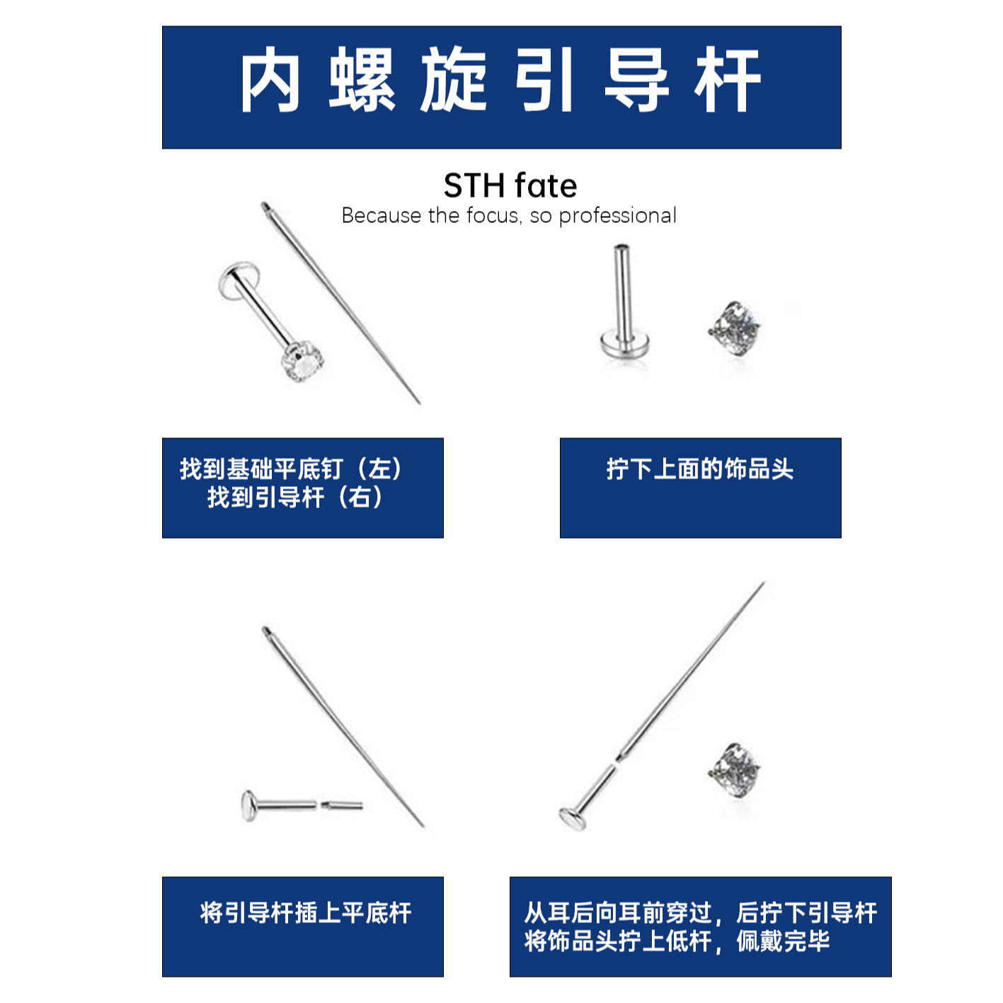 合金耳饰 耳钉耳骨钉唇钉螺纹钛钢引导杆扩耳洞穿刺耳钉钛合金