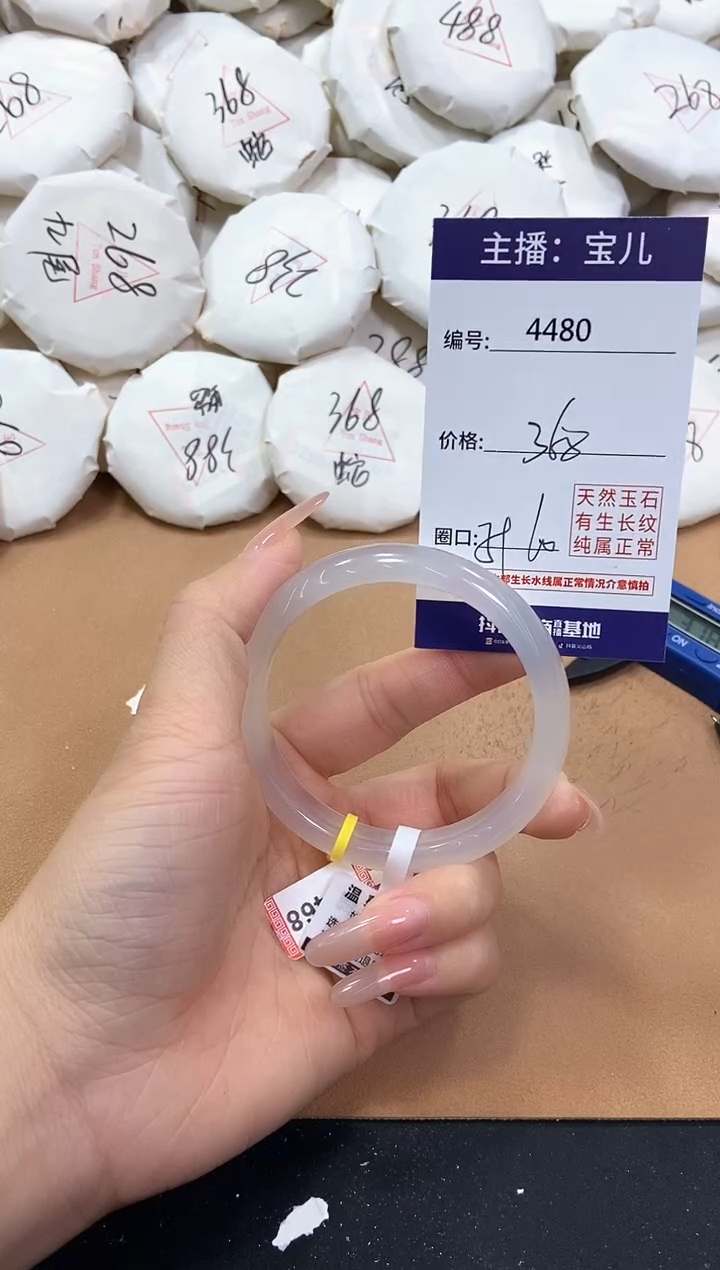 【闪购商品】玛瑙/玉髓手镯未镶嵌4480