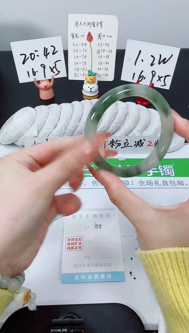 【闪购商品】石英质玉手镯未镶嵌K158-58.4