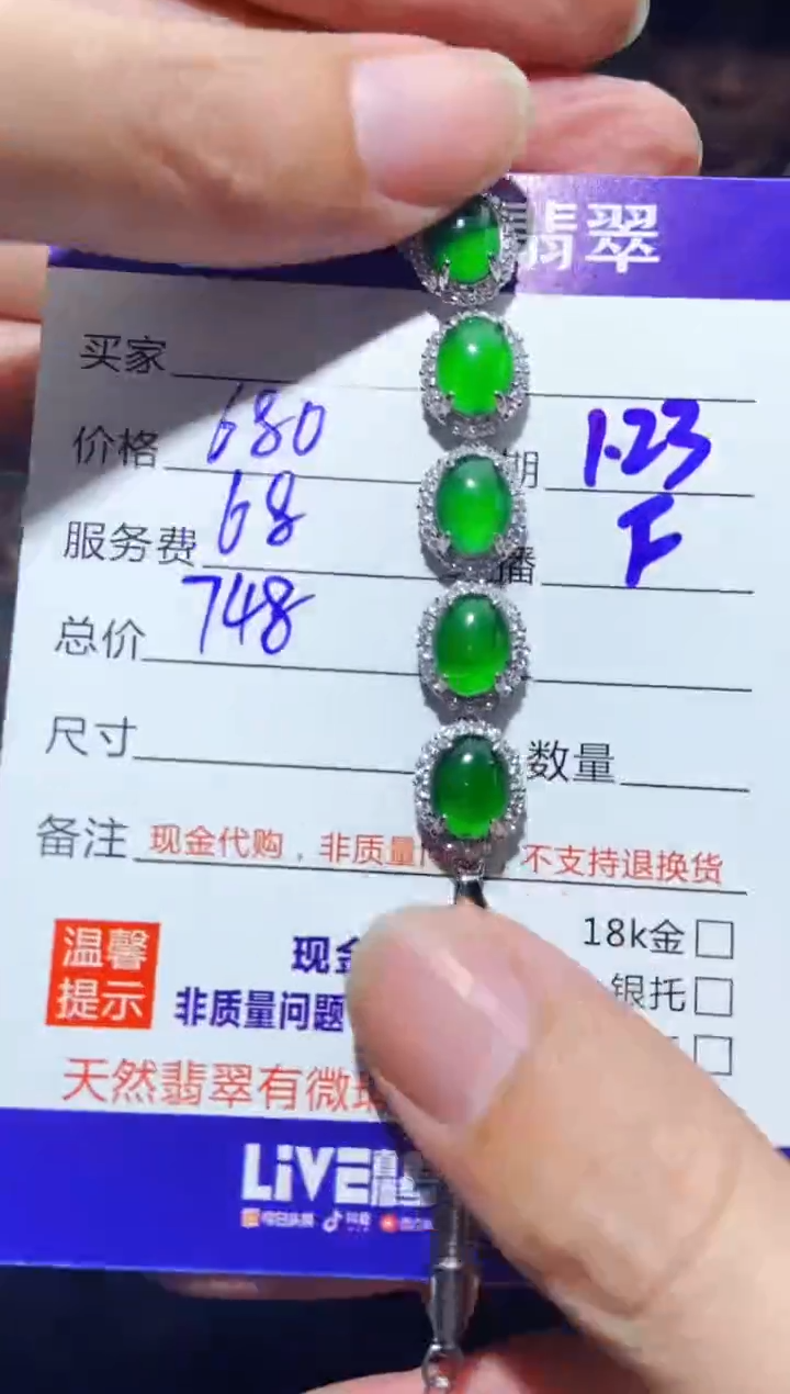 【闪购商品】定制翡翠未镶嵌多样性发货0062251155
