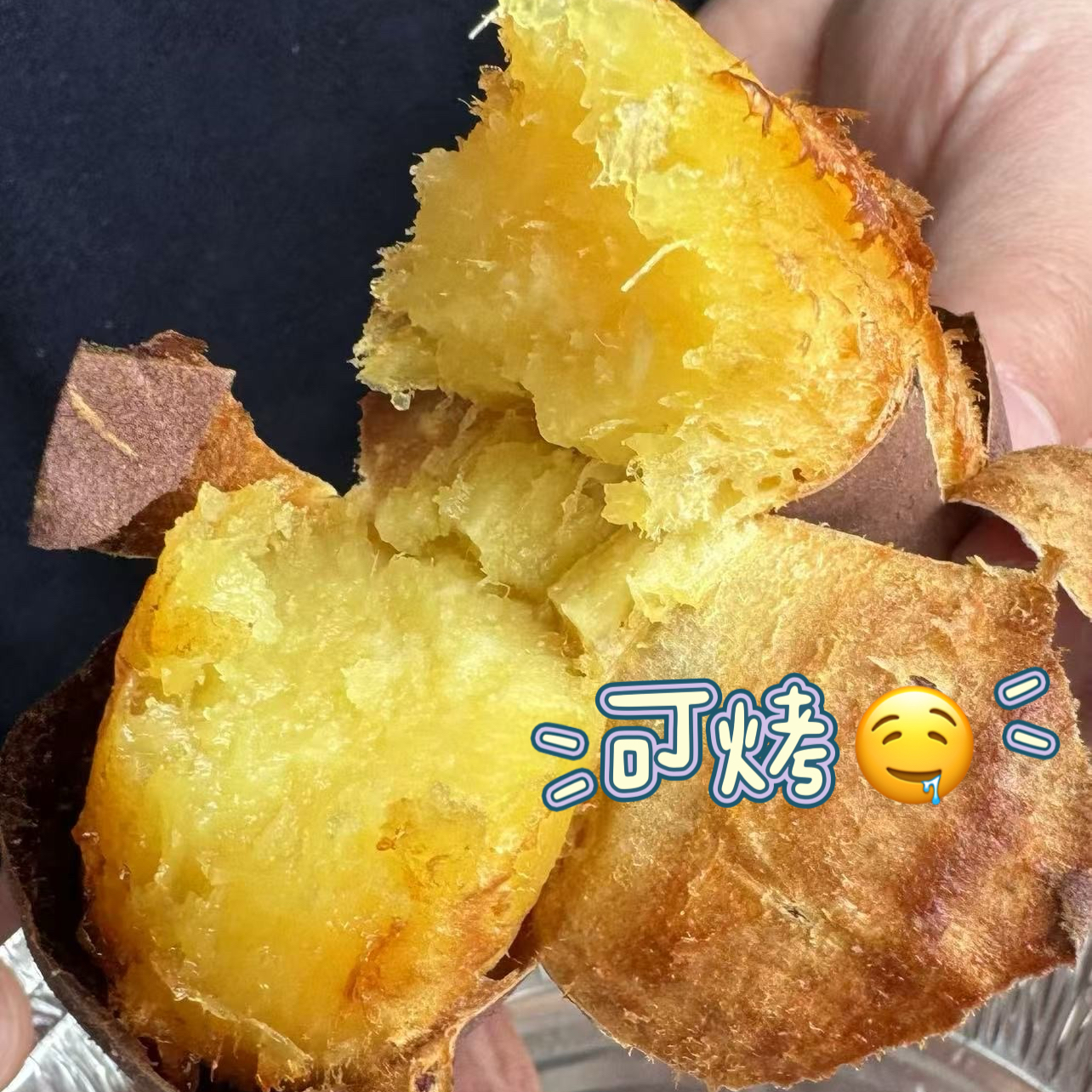 【红瑶2-5两烤块】天津自产精品红瑶榴莲蜜薯山芋地瓜番薯