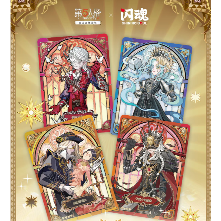 表锅-【PK/点盒】闪魂-第五人格-精华版第三弹 收藏卡牌