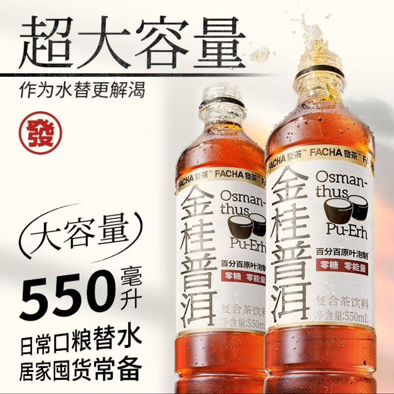 元气森林发茶金桂普洱无糖乌龙茶健康茶饮550ml*15瓶网红饮品饮料