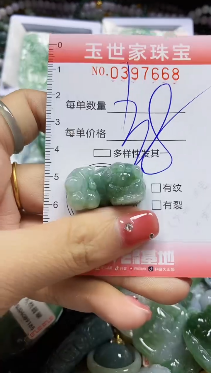颈饰未镶嵌翡翠闪购0397668