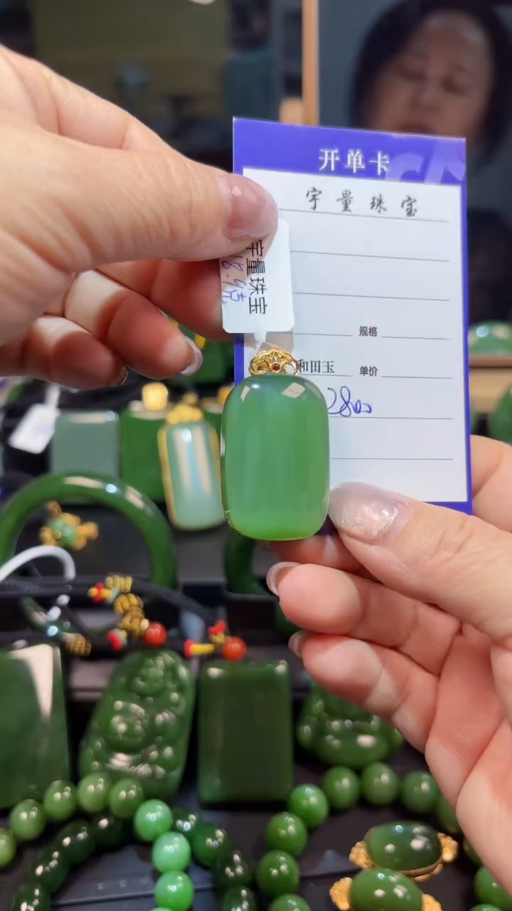 【闪购商品】和田玉（碧玉）18K金镶嵌吊坠(赠链)1