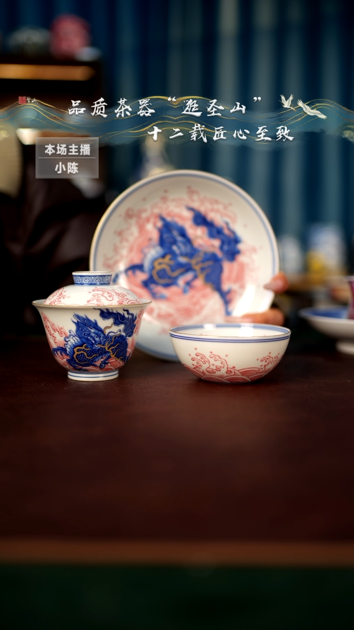 【闪购商品】青花釉下红麒麟三件套