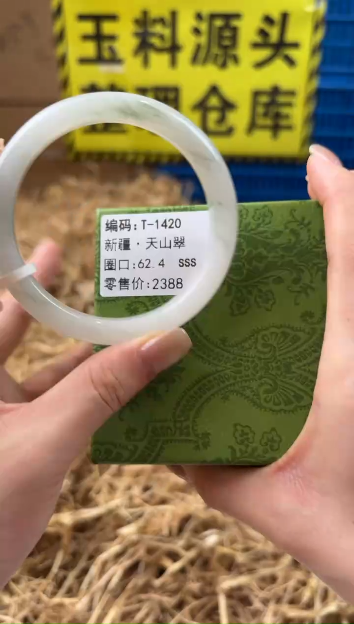 未镶嵌手镯石英质玉T-1420