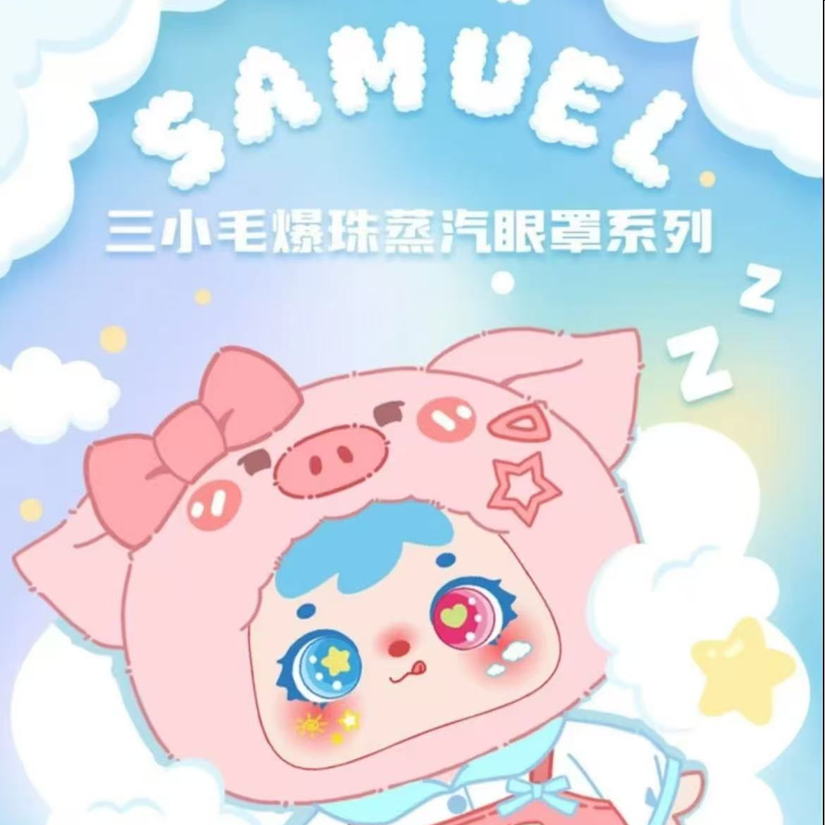 【默认拆盒】眼盲盒盲袋潮玩摆件周边礼物