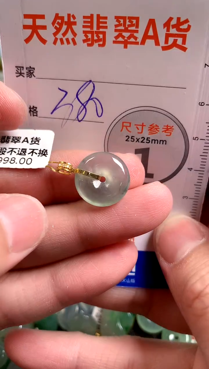 【闪购商品】翡翠颈饰18K金镶嵌0665108217