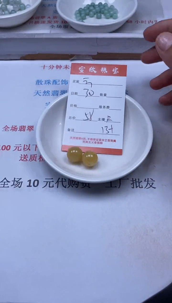【闪购商品】翡翠颈饰未镶嵌雪欣散珠定制diy