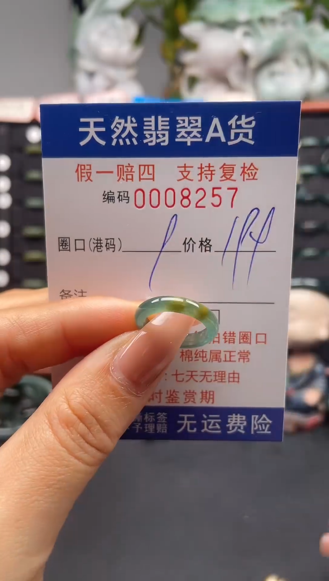 未镶嵌戒指翡翠9*8257