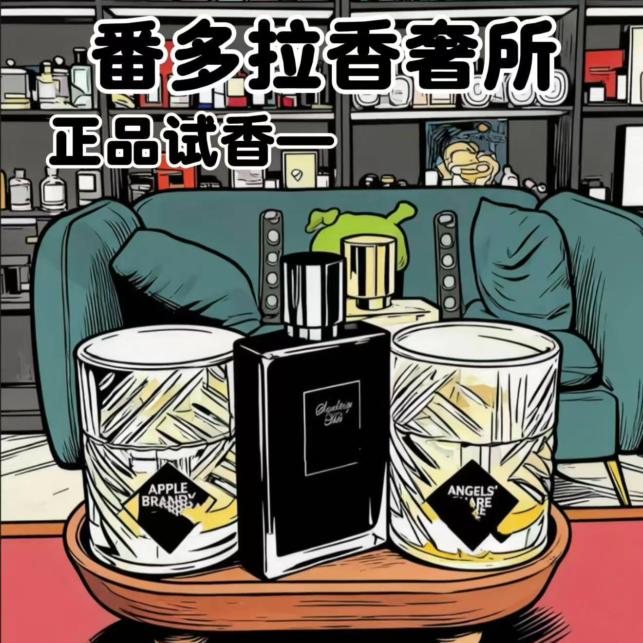 苹果白兰地 / 圣木/天使之享/番多拉香薰喷雾剂