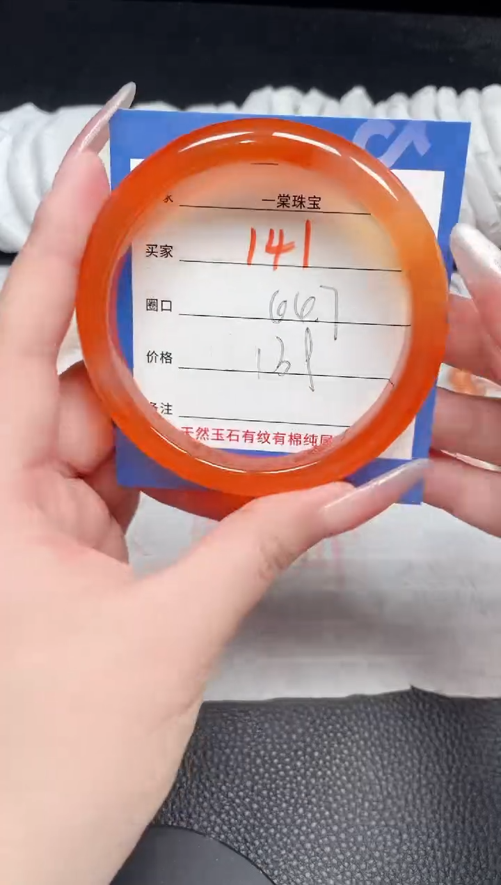 【闪购商品】玛瑙/玉髓手镯未镶嵌141