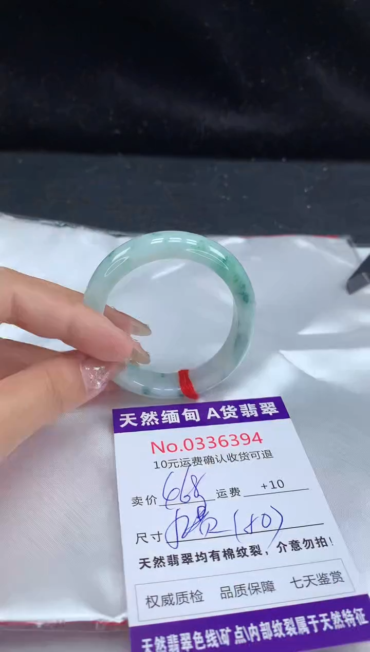 【闪购商品】翡翠手镯（贵妃镯）未镶嵌有纹，完美者勿拍