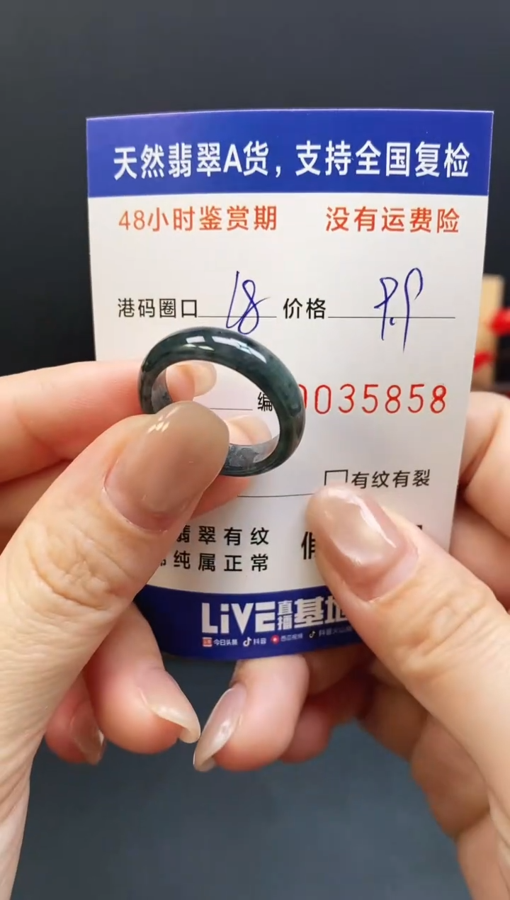 未镶嵌戒指翡翠5858