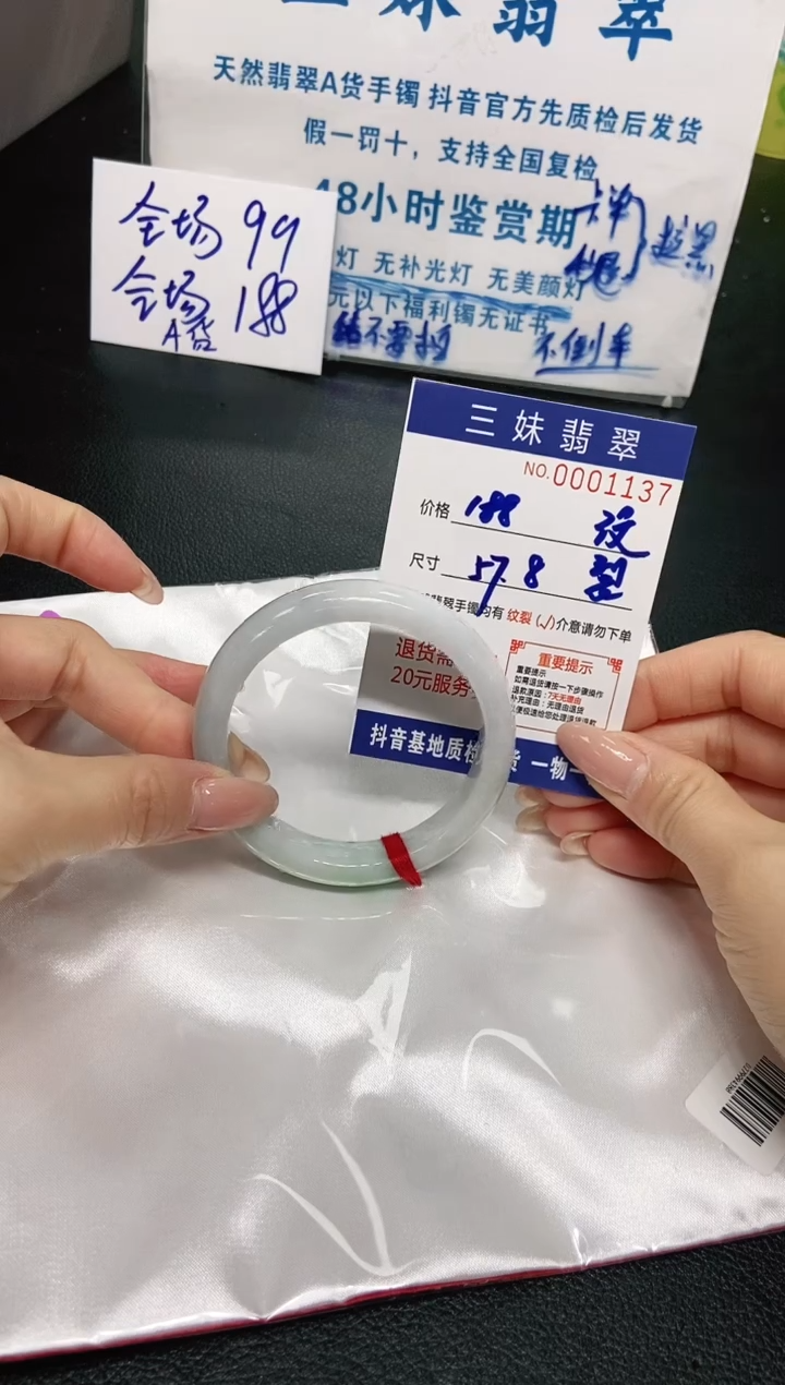 【闪购商品】翡翠手镯未镶嵌天然缅甸A货翡翠