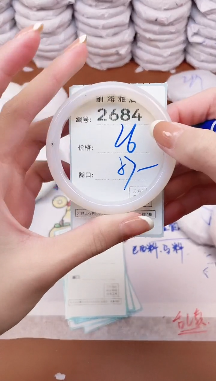 【闪购商品】玛瑙/玉髓手镯未镶嵌2684