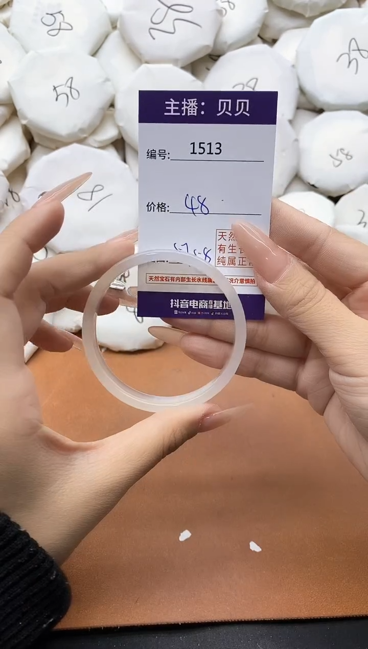 【闪购商品】玛瑙/玉髓手镯未镶嵌1513