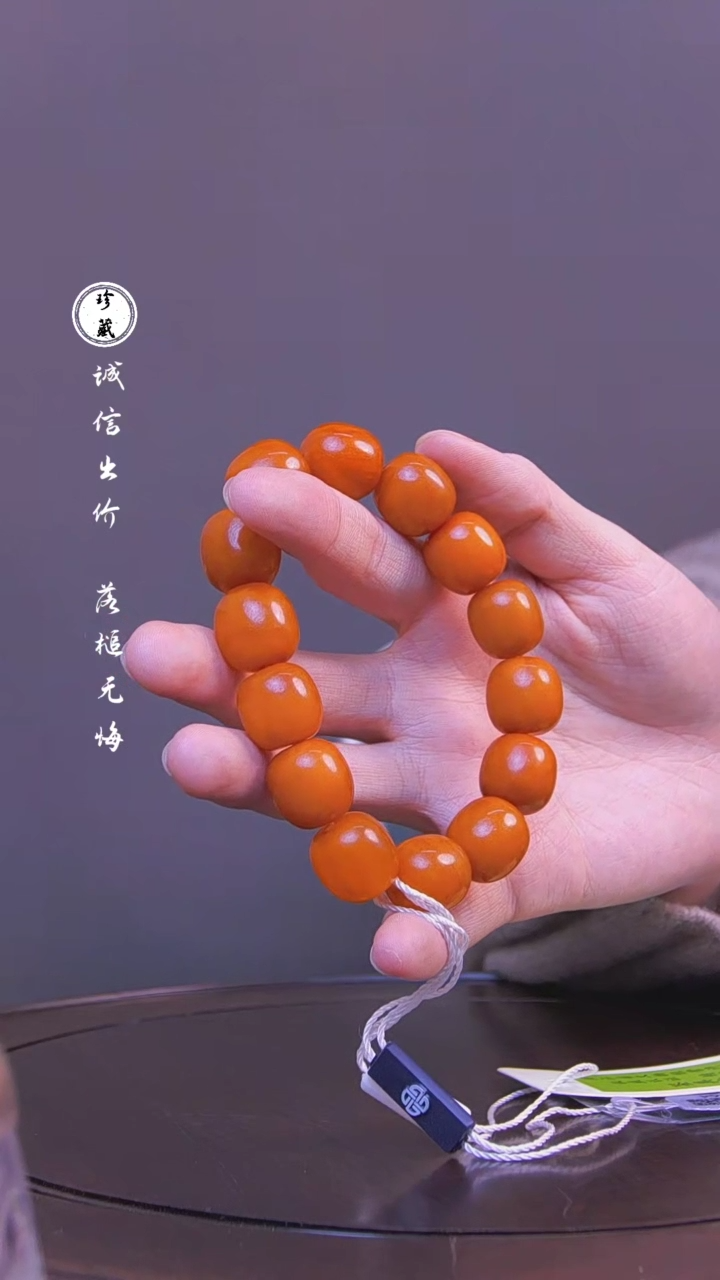 【闪购商品】铜雪X（先鉴后发，安心选购）蜜蜡