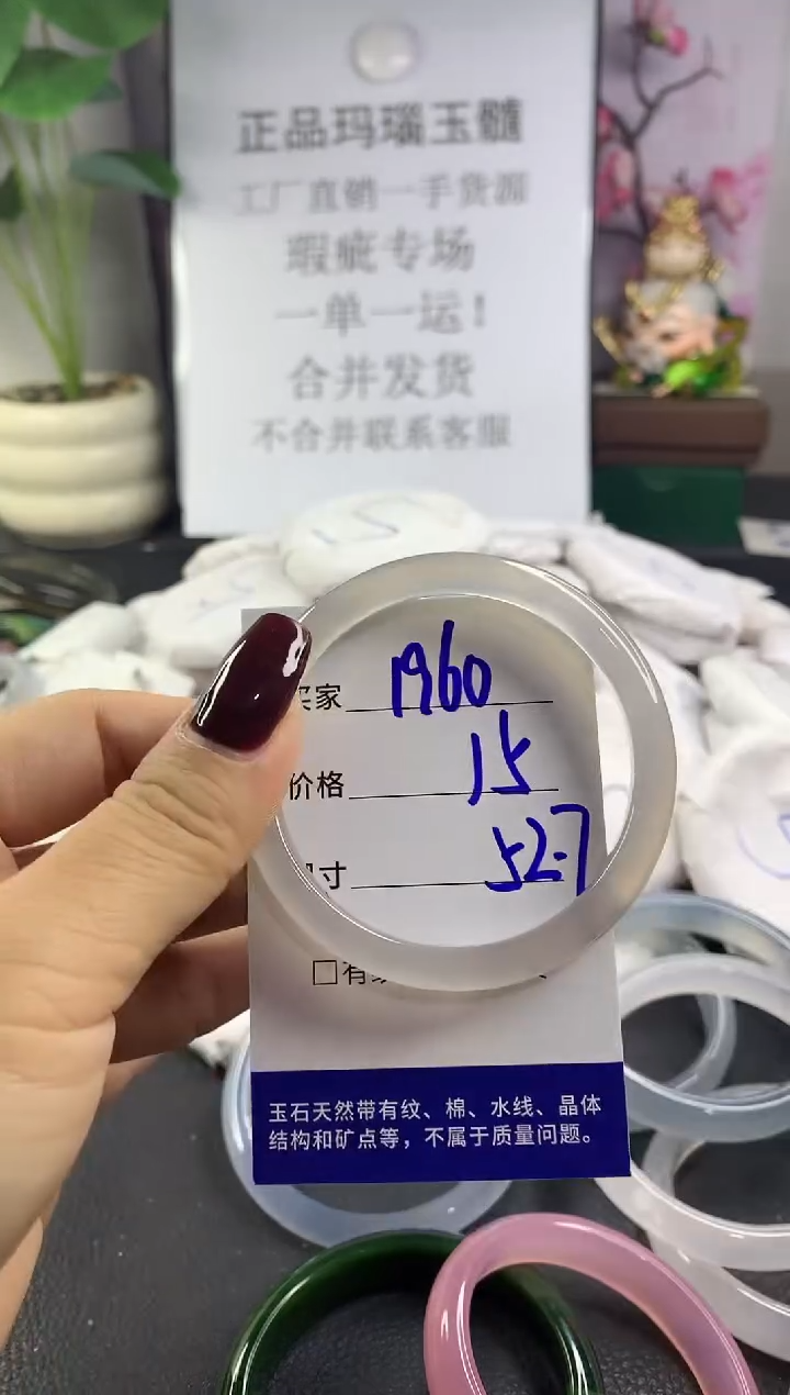 手镯玛瑙/玉髓未镶嵌1960