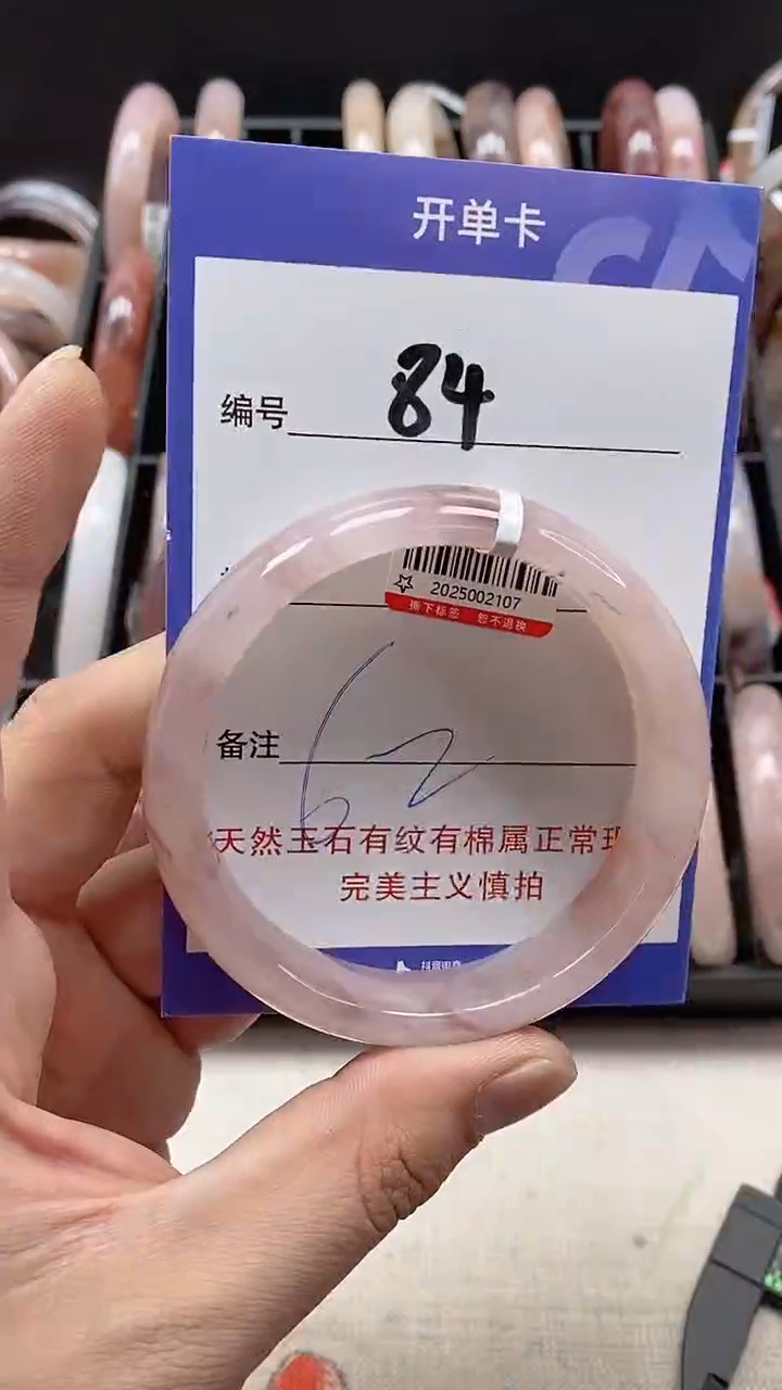 【闪购商品】石英质玉手镯未镶嵌84