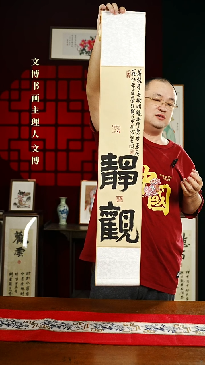 【闪购商品】书法书法卷轴17*110仿古静观