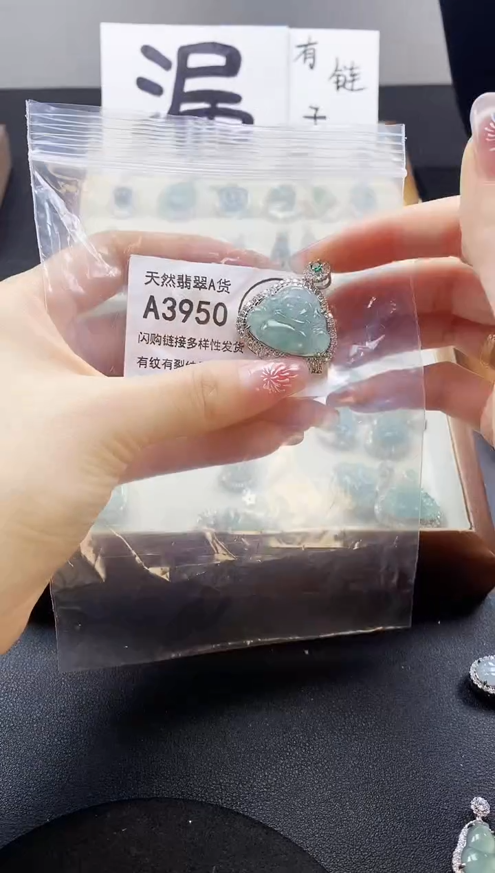 【闪购商品】翡翠吊坠(赠链)未镶嵌天然翡翠A货8888