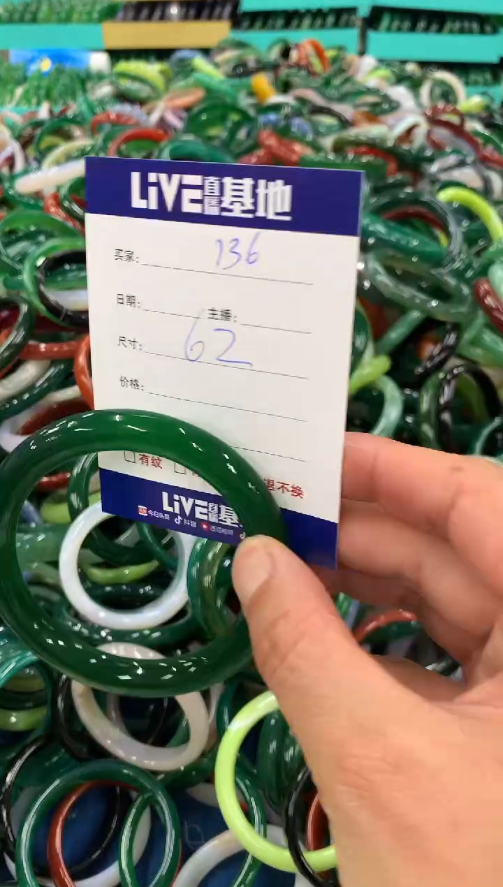 手镯玛瑙/玉髓未镶嵌136