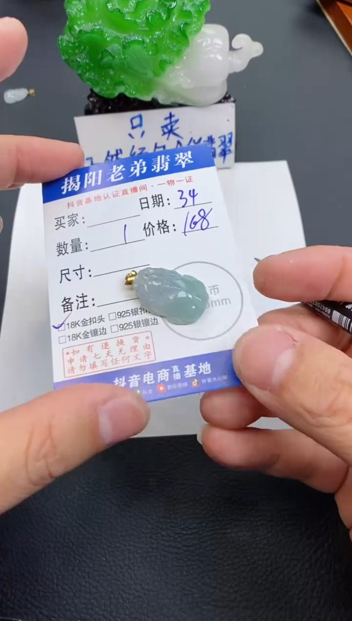 【闪购商品】翡翠颈饰18K金镶嵌多样性发其中一件