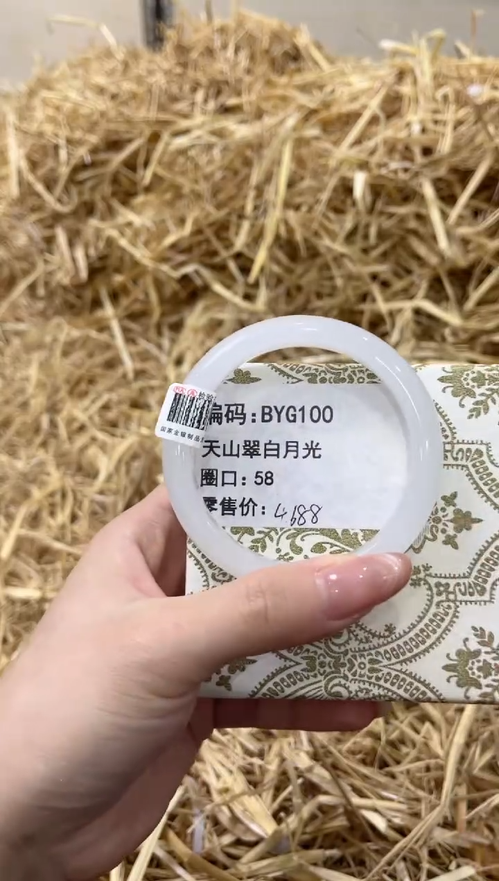 未镶嵌手镯石英质玉BYG100