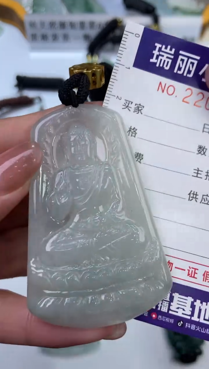 【闪购商品】翡翠挂件未镶嵌2200128  