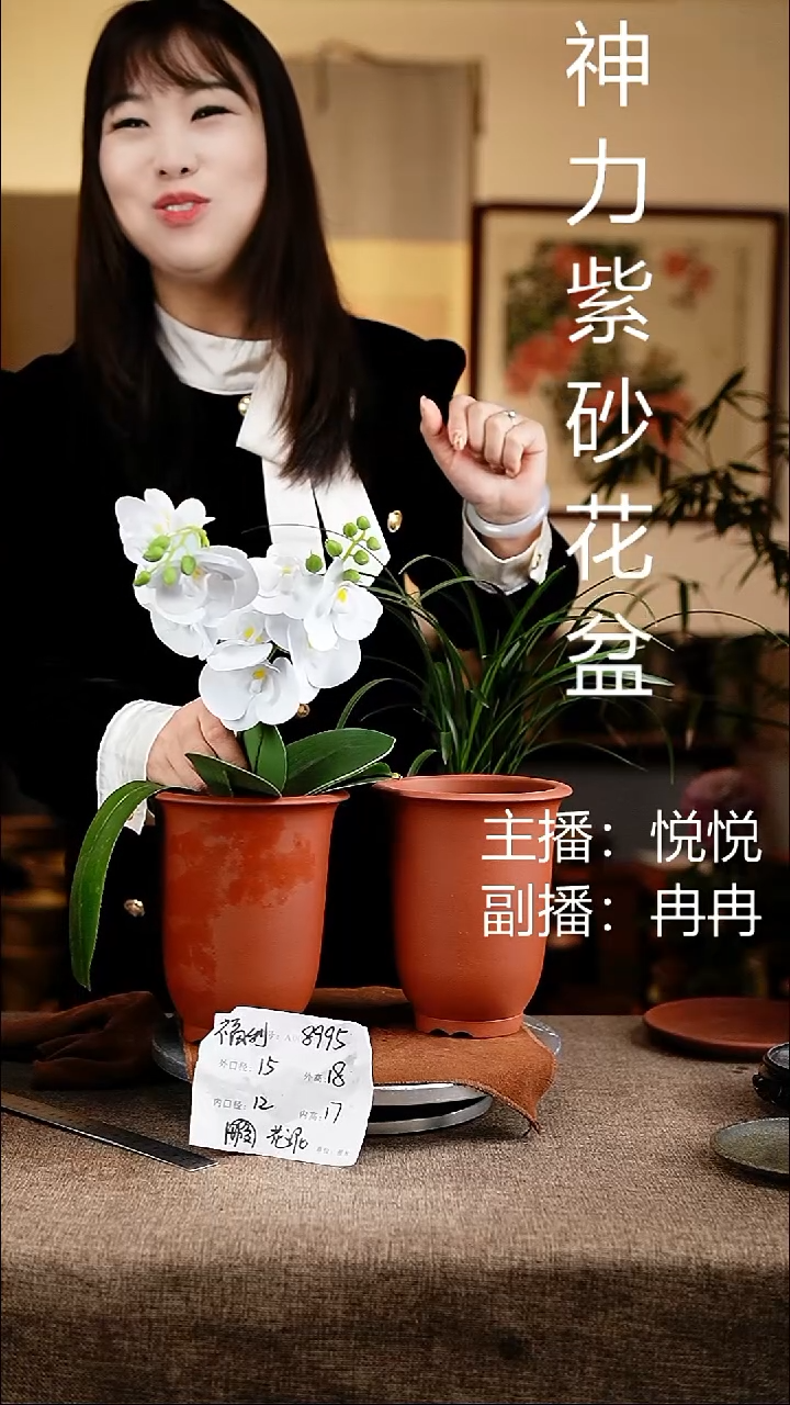 紫砂花盆花卉工艺8995