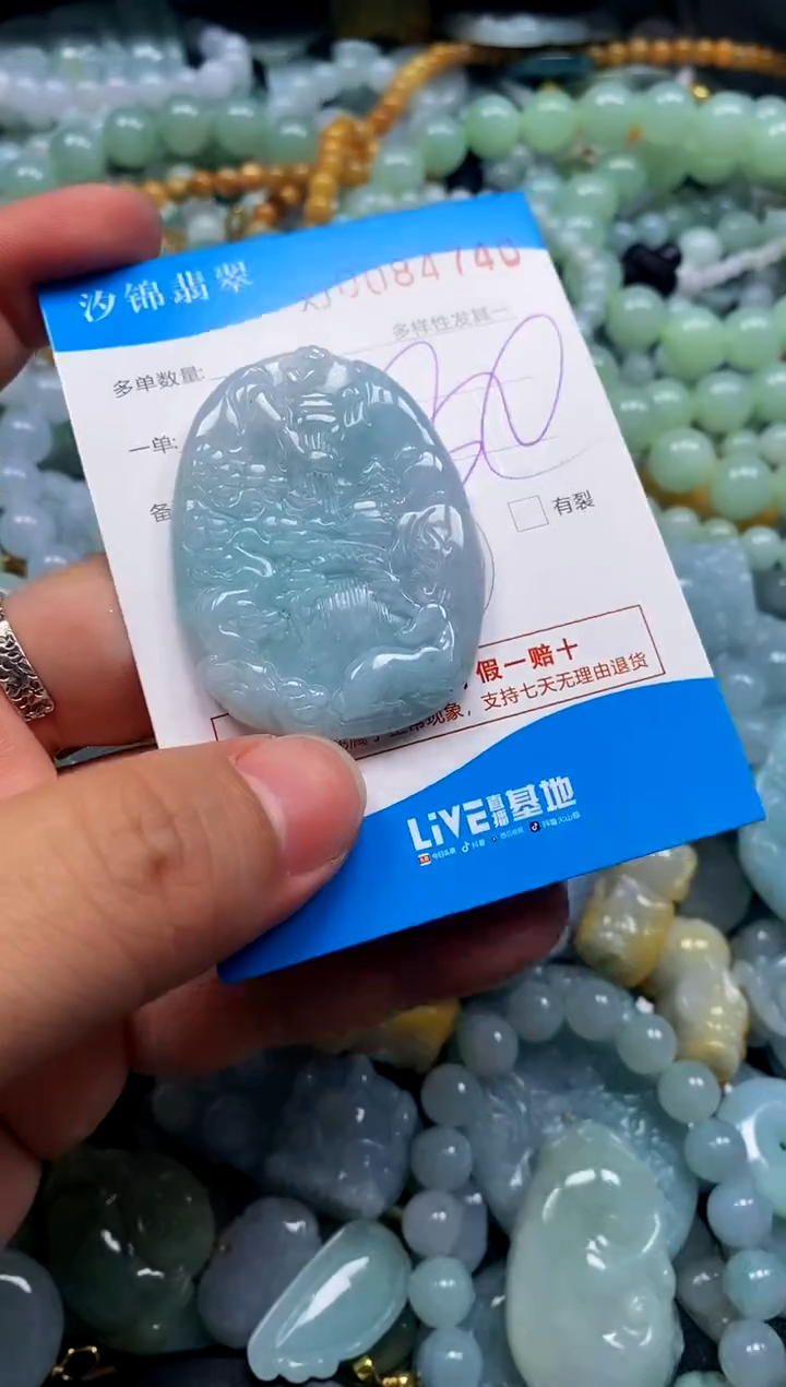 颈饰未镶嵌翡翠闪购商品0084740