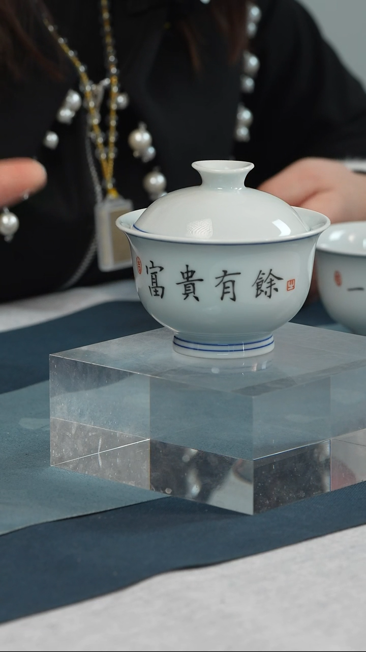 盖碗瓷江会松【富贵有余】纯手绘书法证书锦盒