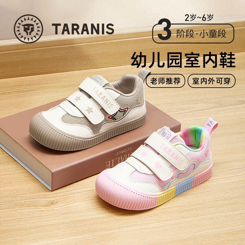 泰兰尼斯童鞋幼儿园室内鞋秋季透气防滑板鞋男女童T02X5C7832