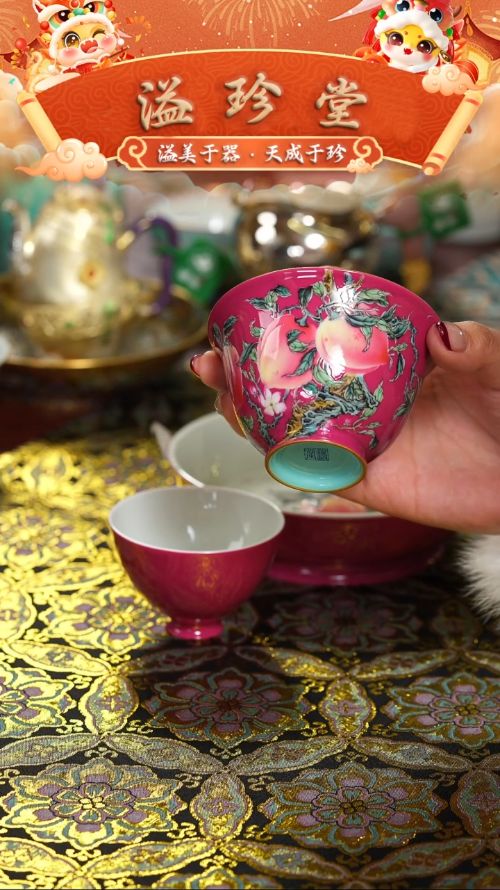 【闪购商品】溢珍堂   胭脂红  桃子  盖碗（预）