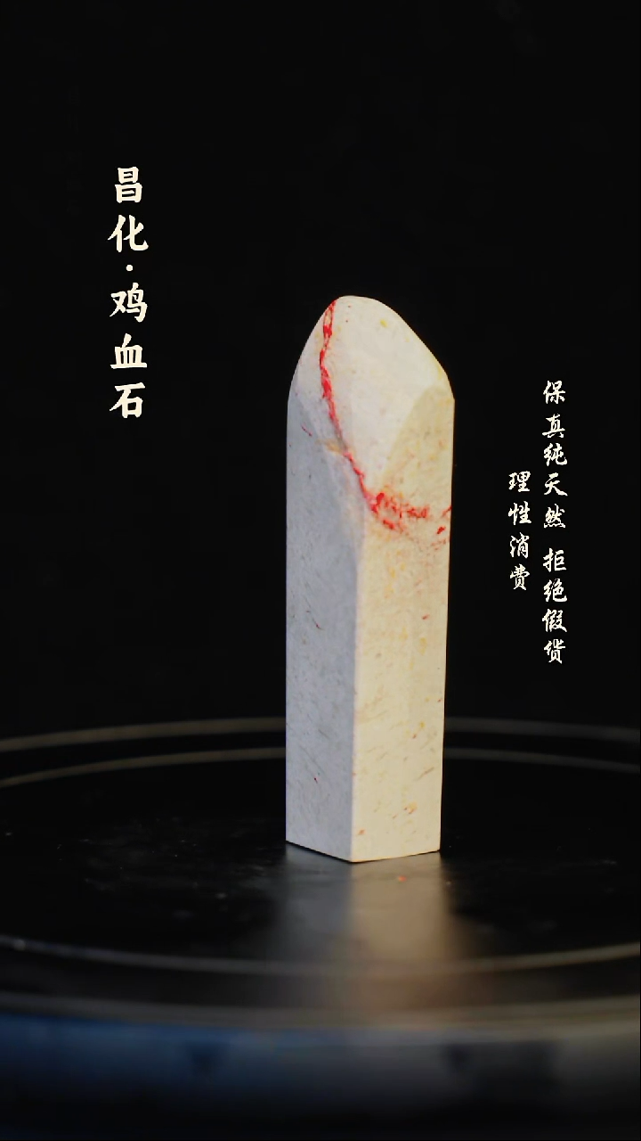昌化石印石昌化石/青田石/一方纯天然印章石料