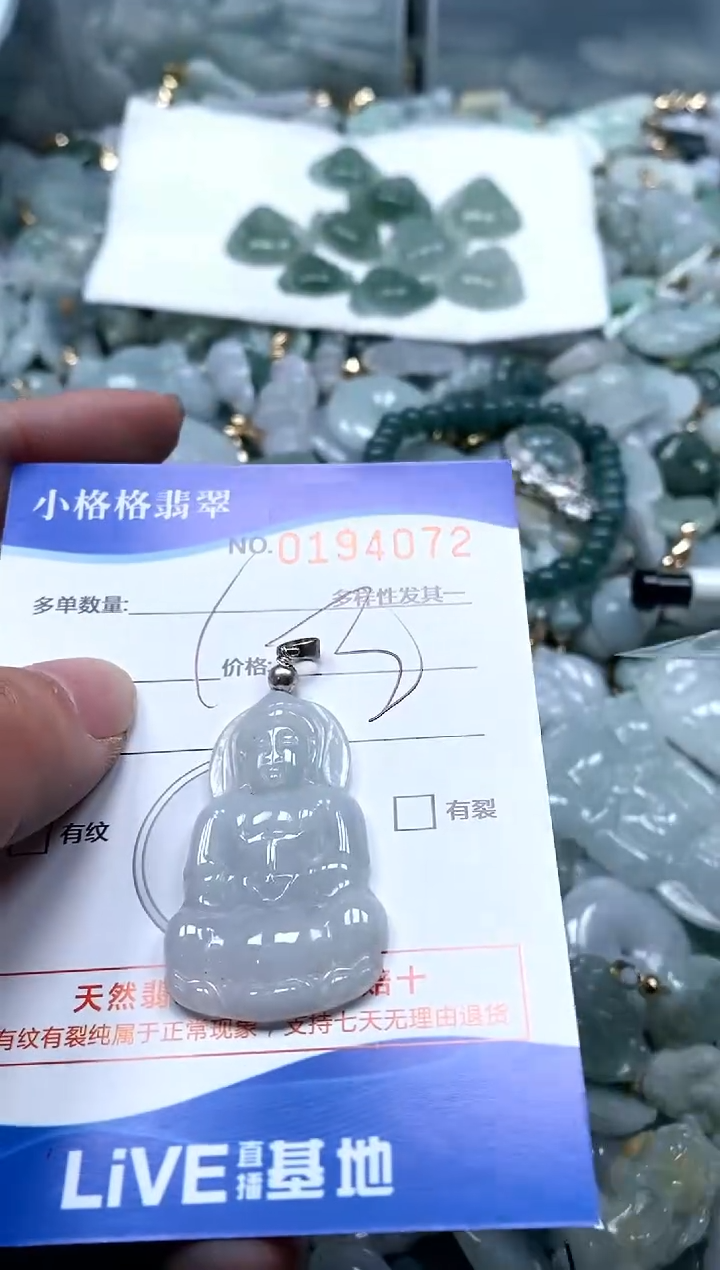 【闪购商品】翡翠颈饰未镶嵌闪购商品0194072